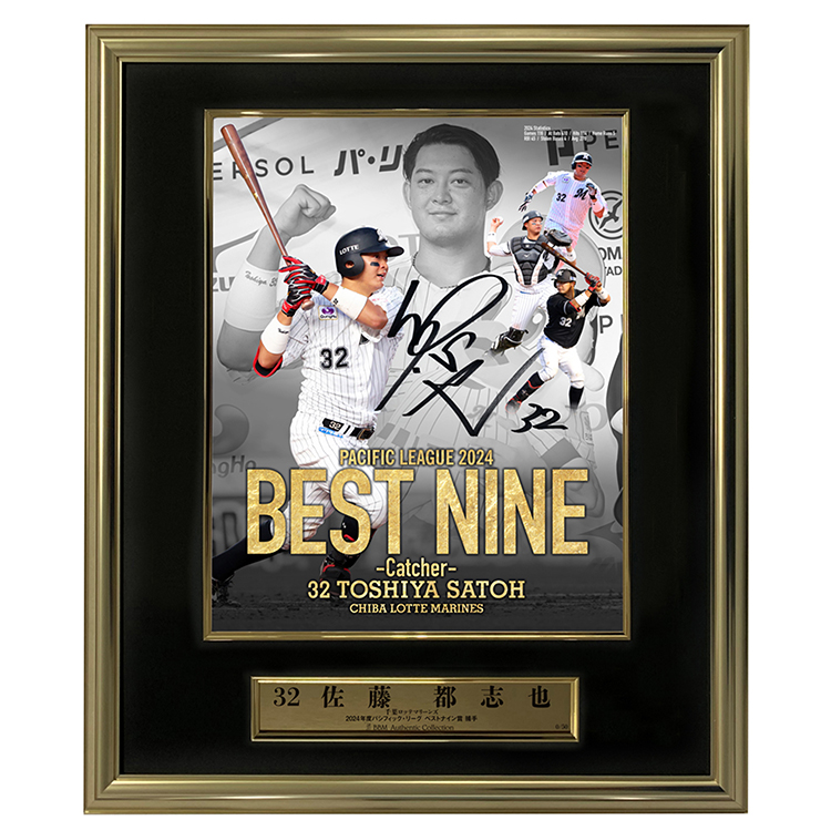オンラインストア限定】1/7(火)佐藤都志也選手 「2024年度パ・リーグ
