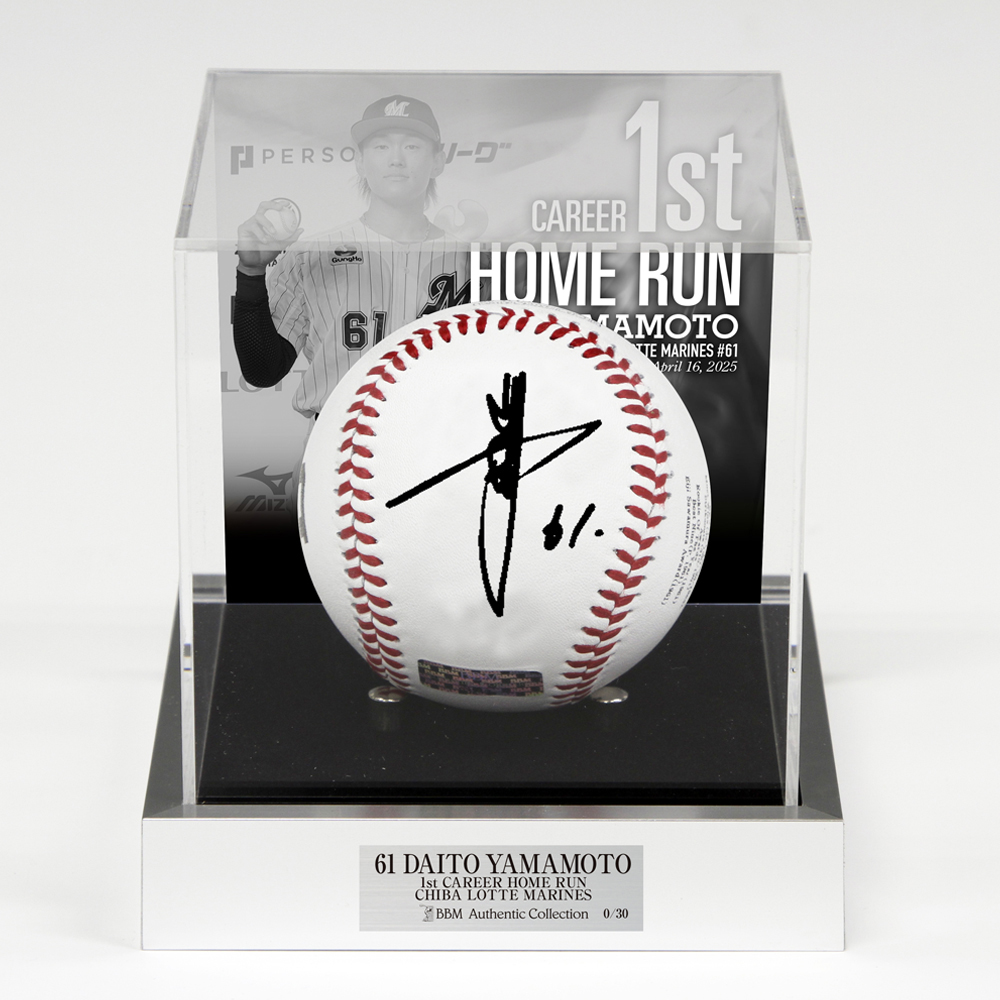 オンラインストア限定】4/25(金)山本大斗選手プロ入り初ホームラン記念