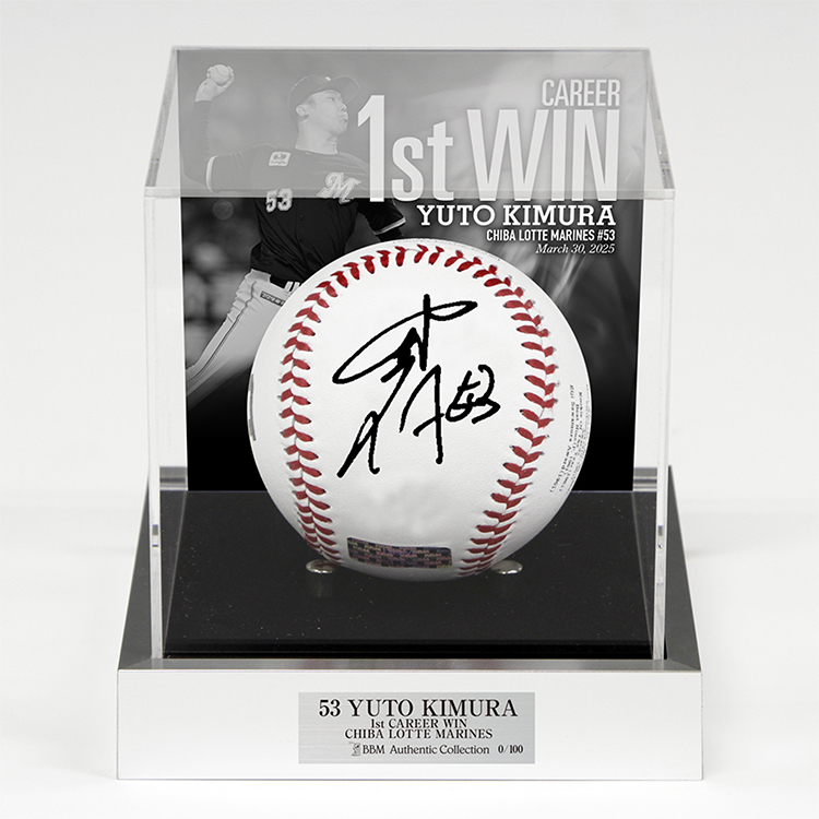 オンラインストア限定】4/4(金)木村優人投手プロ入り初勝利記念グッズ