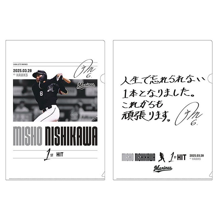 オンラインストア限定】4/4(金)西川史礁選手プロ入り初ヒット記念