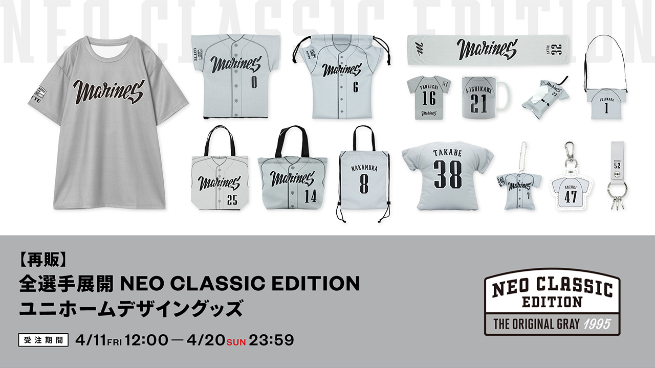 オンラインストア限定】4/11(金)全選手展開NEO CLASSIC EDITIONグッズ