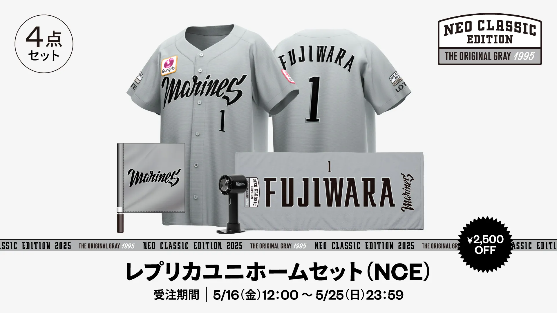 オンラインストア限定】5/16(金)NEO CLASSIC EDITION レプリカ