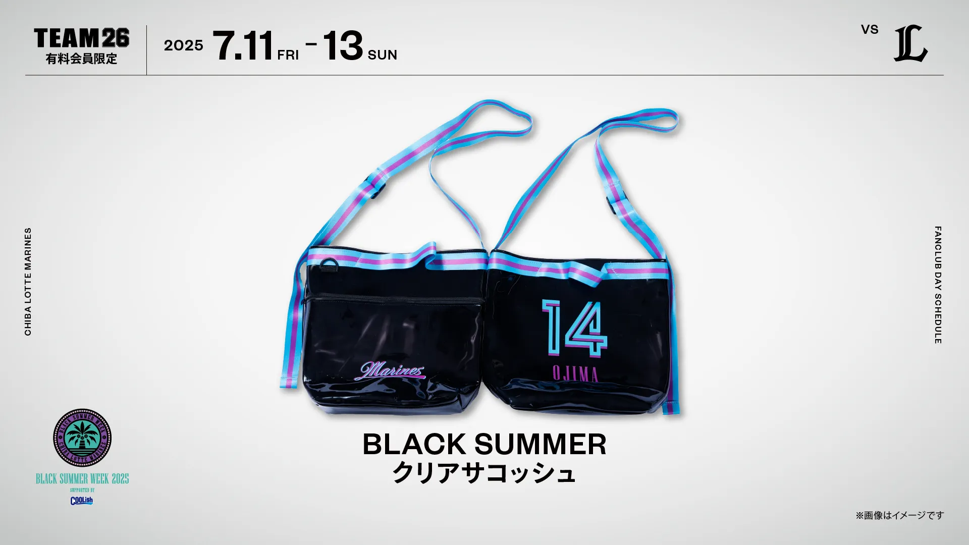 8/9(土)更新】 7/11(金)～8/11(月・祝)公式戦チケット販売情報 - 千葉