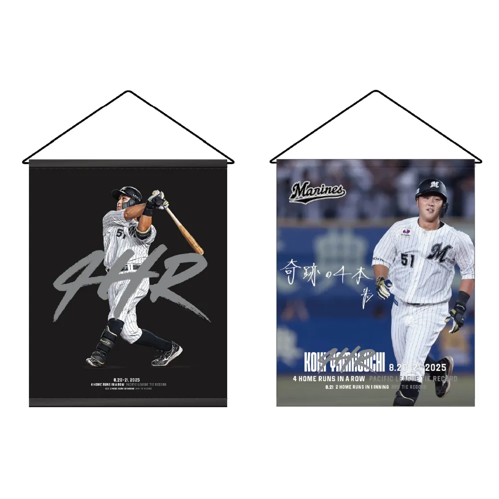オンラインストア限定】8/29(金)山口航輝選手4打席連続HR記念グッズ