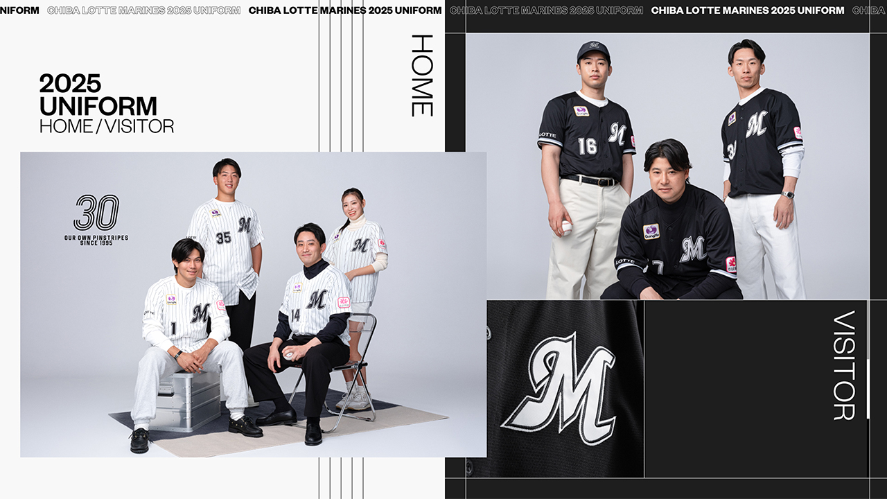 1/17(金)ホーム・ビジター・ファームレプリカユニホーム