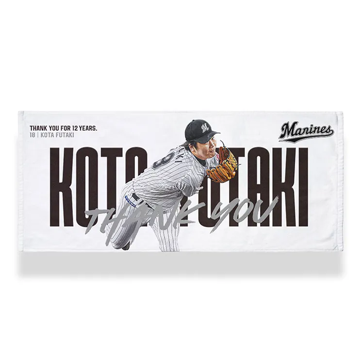 オンラインストア限定】11/14(金)二木康太投手引退記念グッズ受注販売