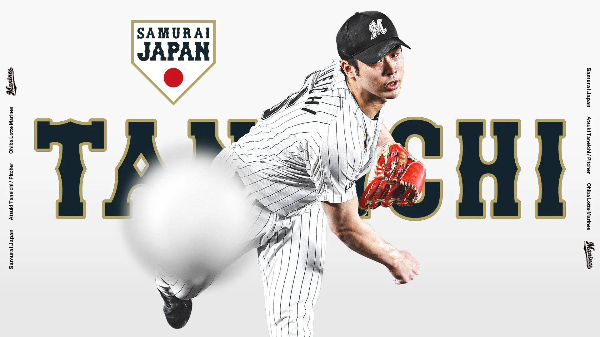 野球日本代表 侍ジャパンに種市投手選出 - 千葉ロッテマリーンズ