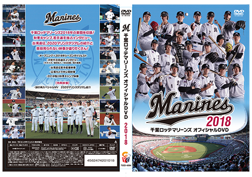 オンライン限定・予約販売開始】福浦和也2000本安打メモリアルDVD&