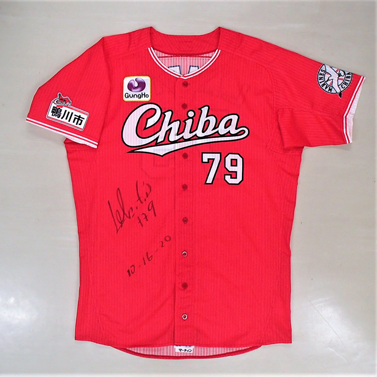 11/15(日)2020CHIBAユニホームメモラビリアオークション第2弾開始