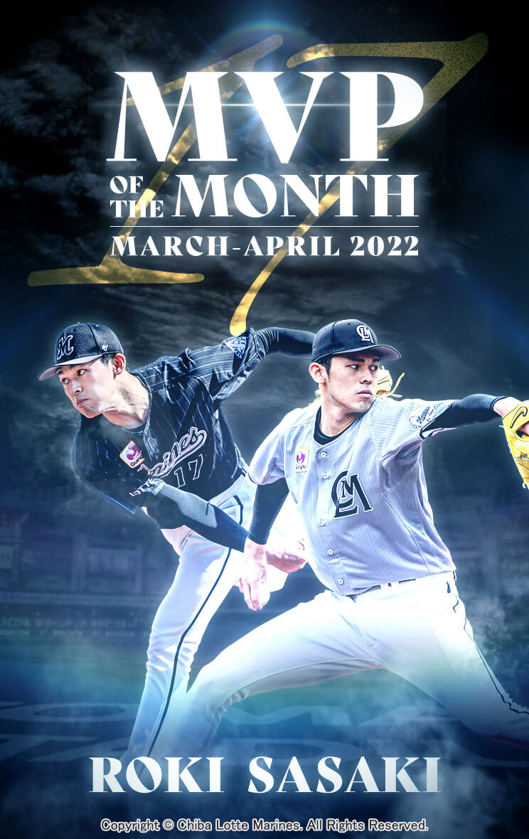 MARINES COLLECTION」佐々木朗希投手の「大樹生命月間MVP賞」受賞記念