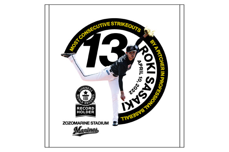 11/20(日)佐々木朗投手・松川選手 ギネス世界記録™認定記念グッズ販売