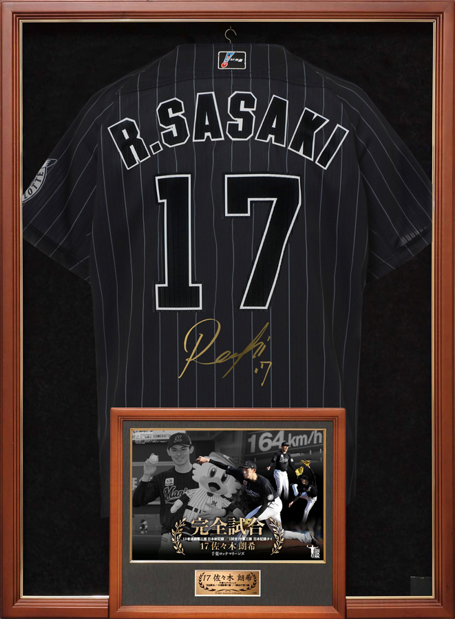 4/22(金)佐々木朗希投手完全試合達成記念メモラビリア抽選販売開始