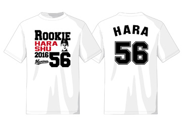 原嵩 サイン入り ユニフォーム 56 千葉ロッテマリーンズ