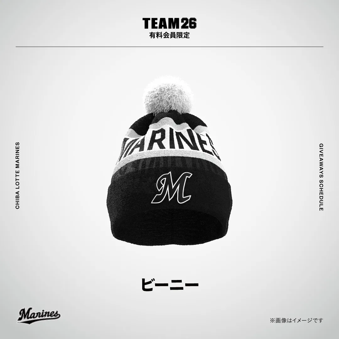 2025年4月2日(水)イベント情報 - 千葉ロッテマリーンズ