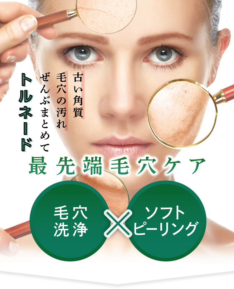 ハイドラフェイシャル