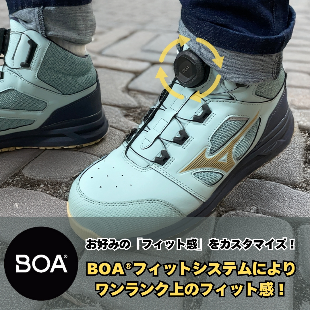 安全靴 作業靴 作業用 DIY 限定色 ミズノ ボア BOA ダイヤル
