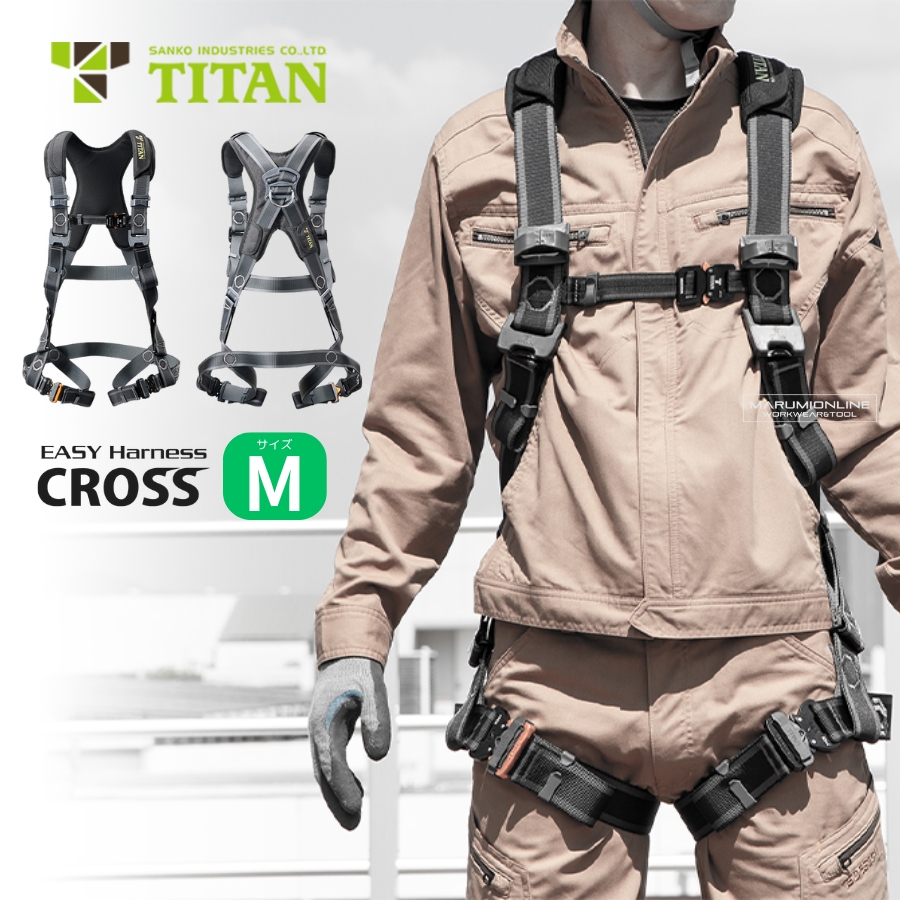 安全帯 フルハーネス 本体のみ タイタン(TITAN) 高所 作業用 墜落制止