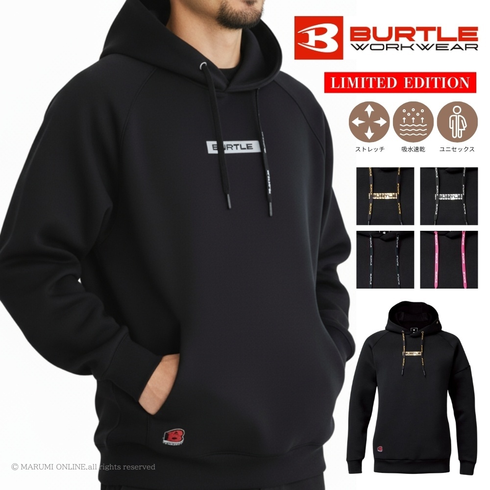 BURTLE バートル 2025新作 4095 限定 パーカー エアーテックフーディ