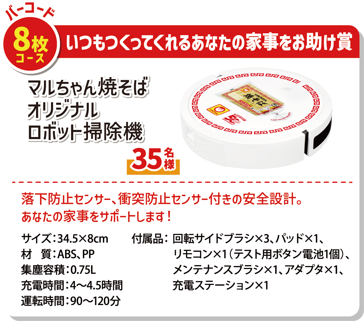 つくってくれてありがとうキャンペーン | 東洋水産株式会社