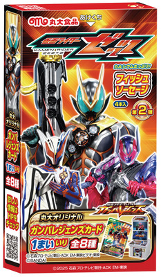 丸大食品｜商品情報｜仮面ライダーゼッツ フィッシュソーセージ