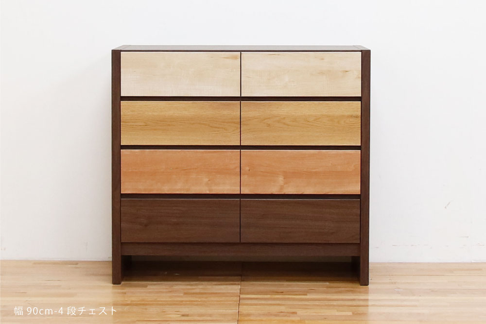 フェリス 幅90-4段チェスト MIX | チェスト・タンス | 丸田木工 公式