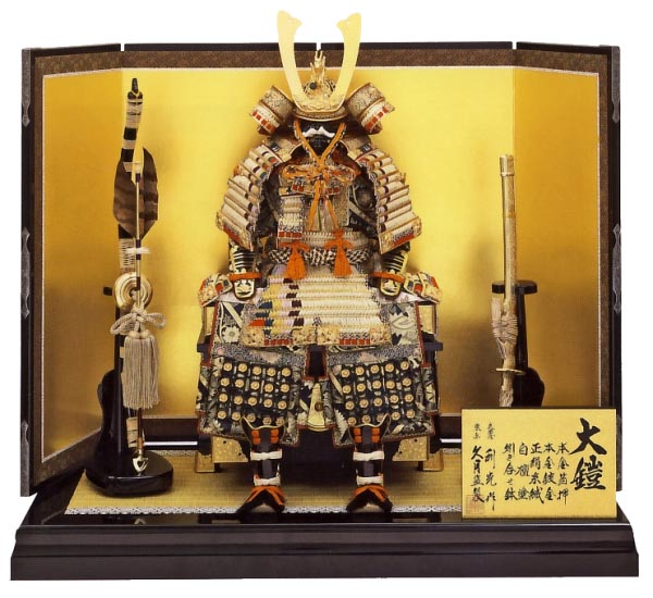 五月人形 | 久月鎧飾り | 雛人形、五月人形、こいのぼり、盆提灯のこと