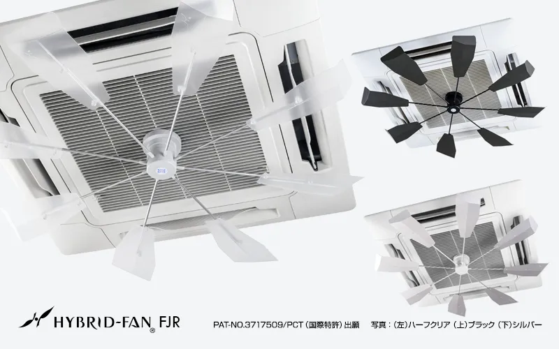 ハイブリッドファン FJR マルツエコ
