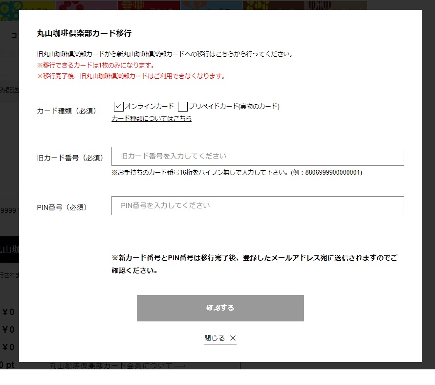 丸山珈琲 MARUYAMA COFFEE