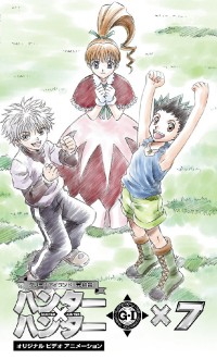 オリジナルビデオアニメーション ハンター×ハンター グリード