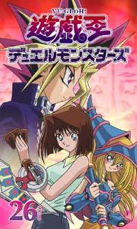 遊☆戯☆王デュエルモンスターズ Vol.26 - マーベラス