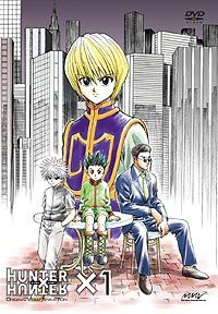 OVA ハンター×ハンター×1 - マーベラス