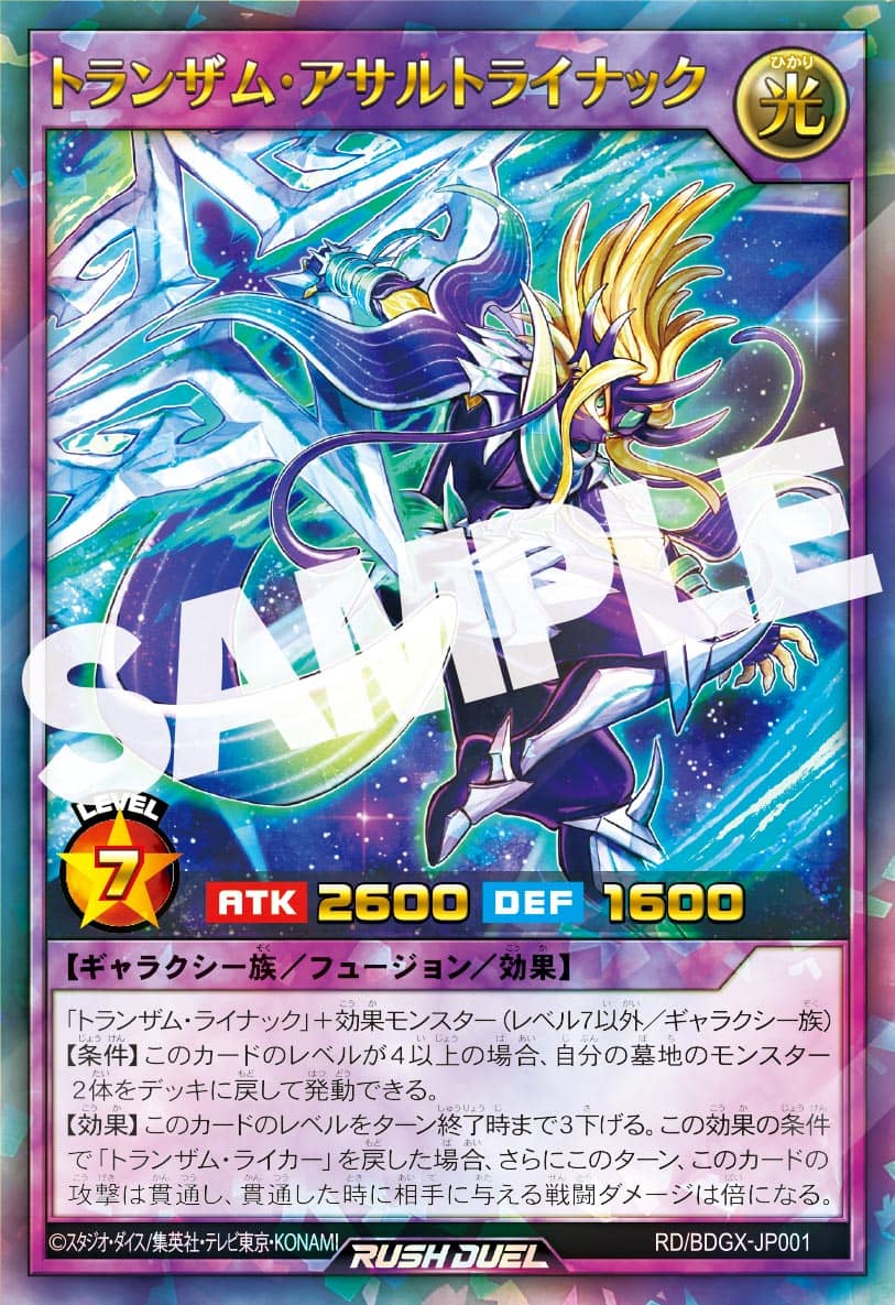 遊☆戯☆王ゴーラッシュ！！」Blu-ray＆DVD DUEL-10 - マーベラス