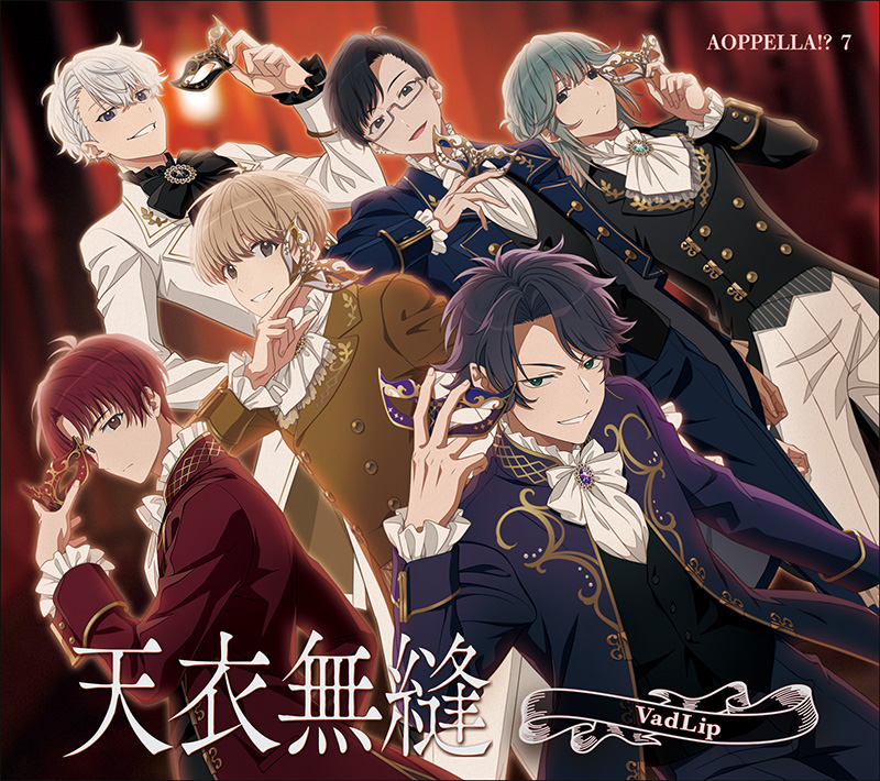 アオペラ -aoppella!?- 6 豪華初回限定盤 - マーベラス