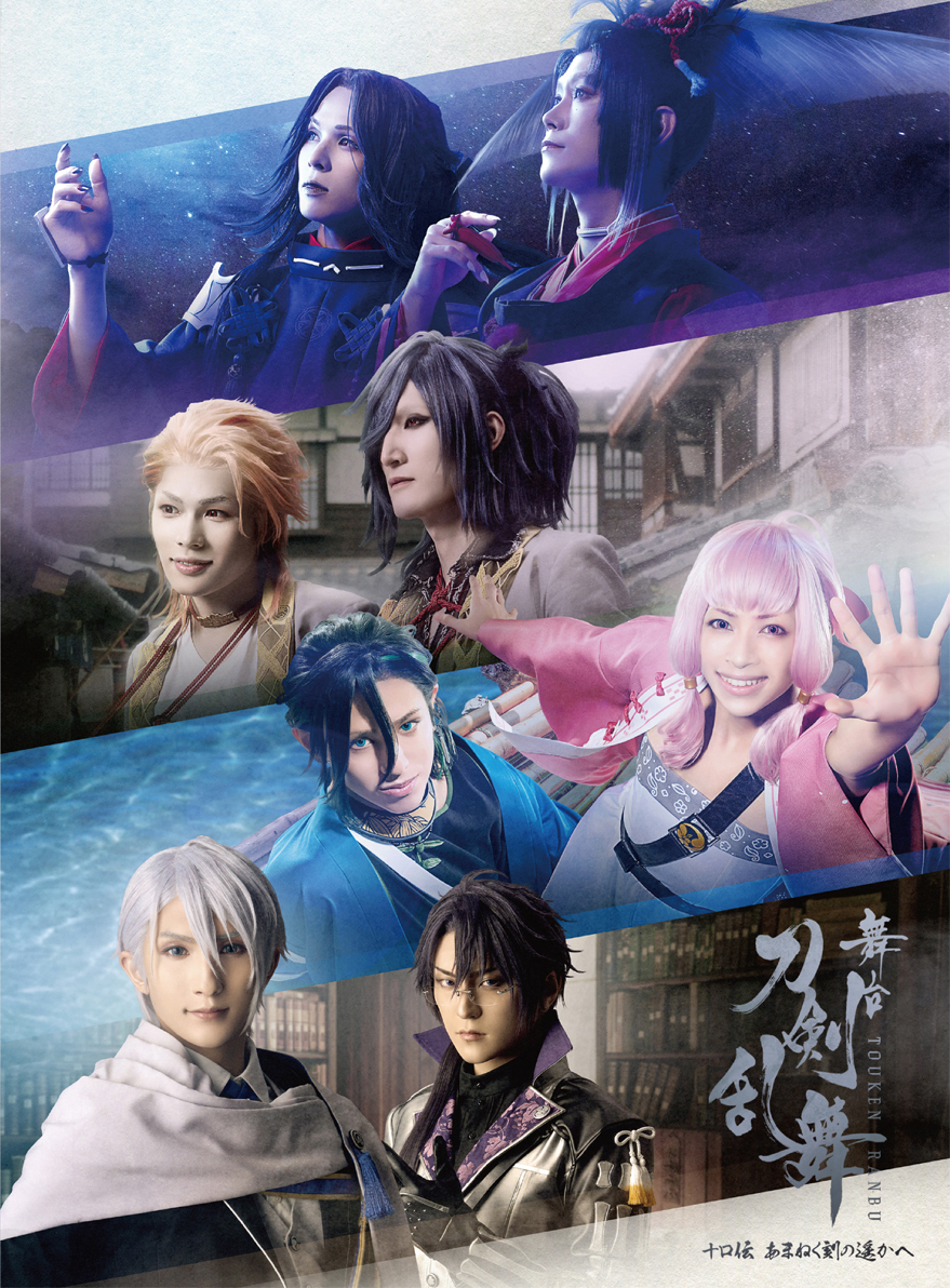 舞台『刀剣乱舞』士伝 真贋見極める眼 Blu-ray/DVD - マーベラス