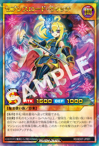 遊☆戯☆王SEVENS」Blu-ray＆DVD DUEL-7 - マーベラス