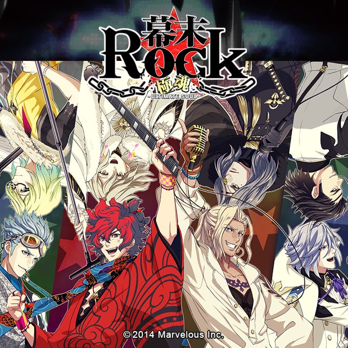 超歌劇 『幕末Rock』絶叫！熱狂！雷舞 - マーベラス