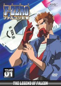 F-ZERO ファルコン伝説 Vol.1 - マーベラス