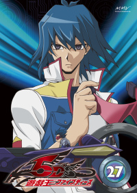 遊☆戯☆王5D's Vol.27 - マーベラス