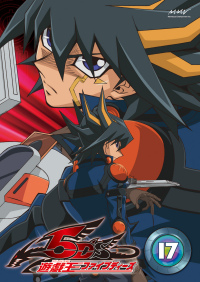 遊☆戯☆王5D's Vol.17 - マーベラス