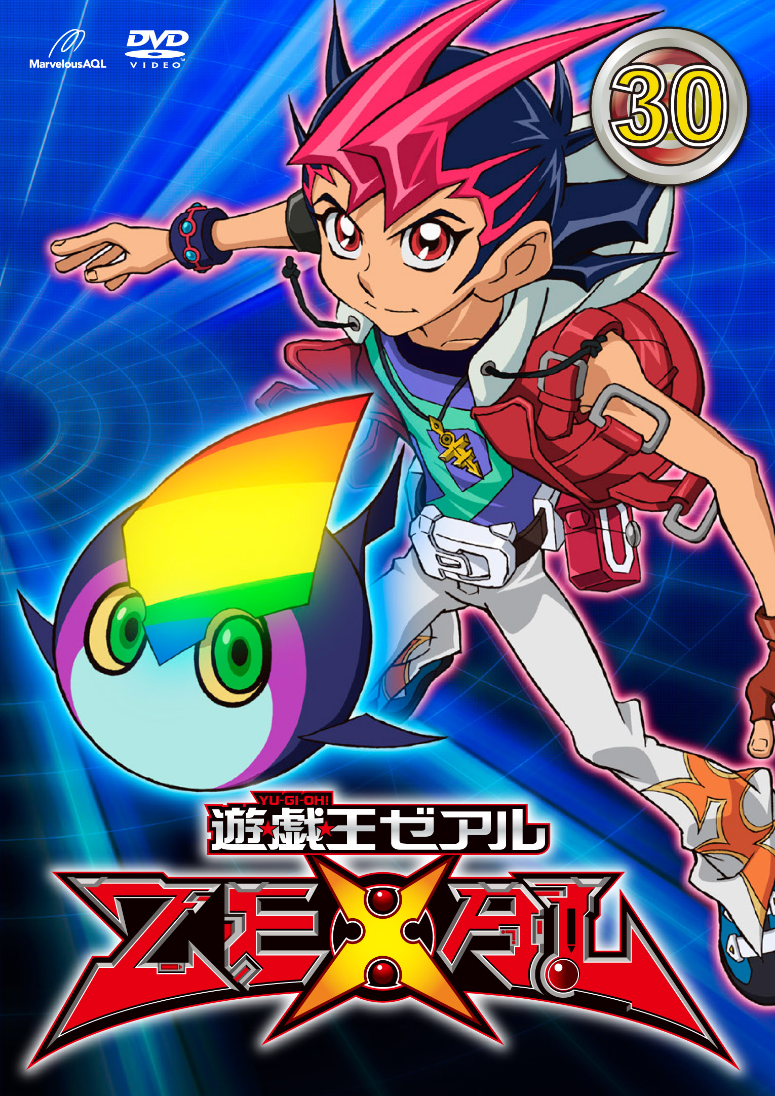 遊☆戯☆王ZEXAL 30 - マーベラス