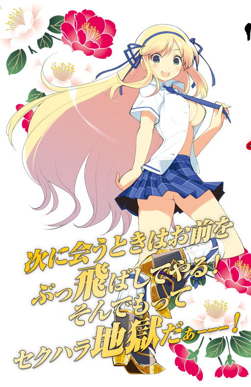 閃乱カグラ ?少女達の真影?』公式サイト | キャラクター 葛城