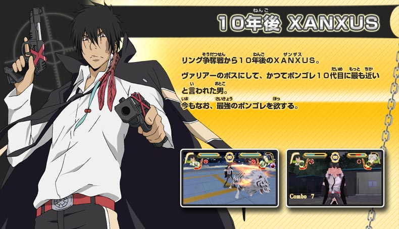 家庭教師ヒットマンREBORN！絆のタッグバトル