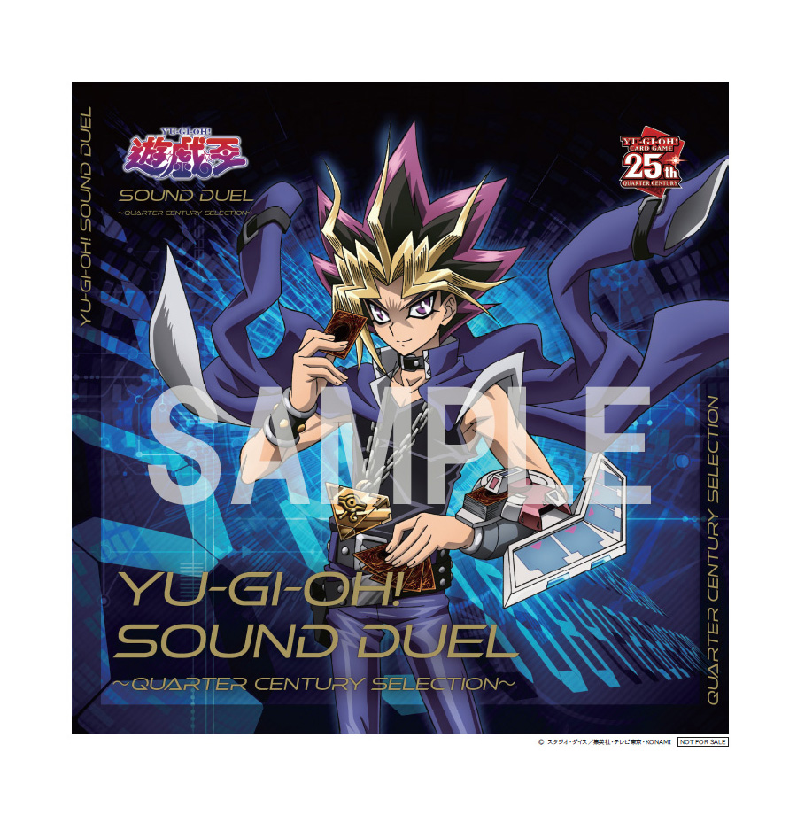 遊☆戯☆王 SOUND DUEL～QUARTER CENTURY SELECTION～ 特設サイト