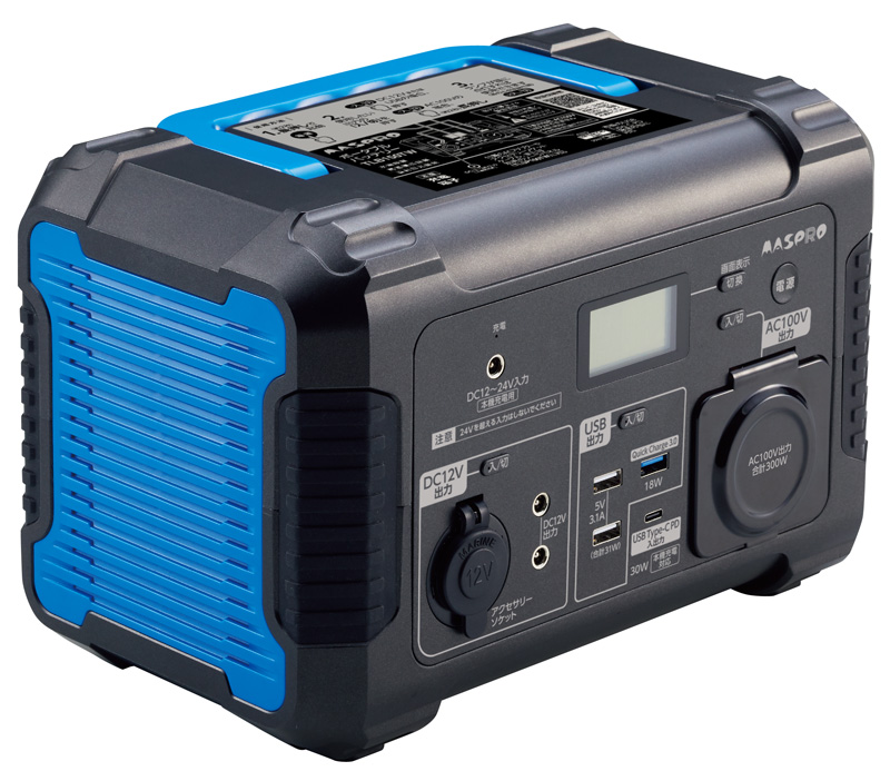 ポータブルバッテリー TLB150TW | マスプロ電工