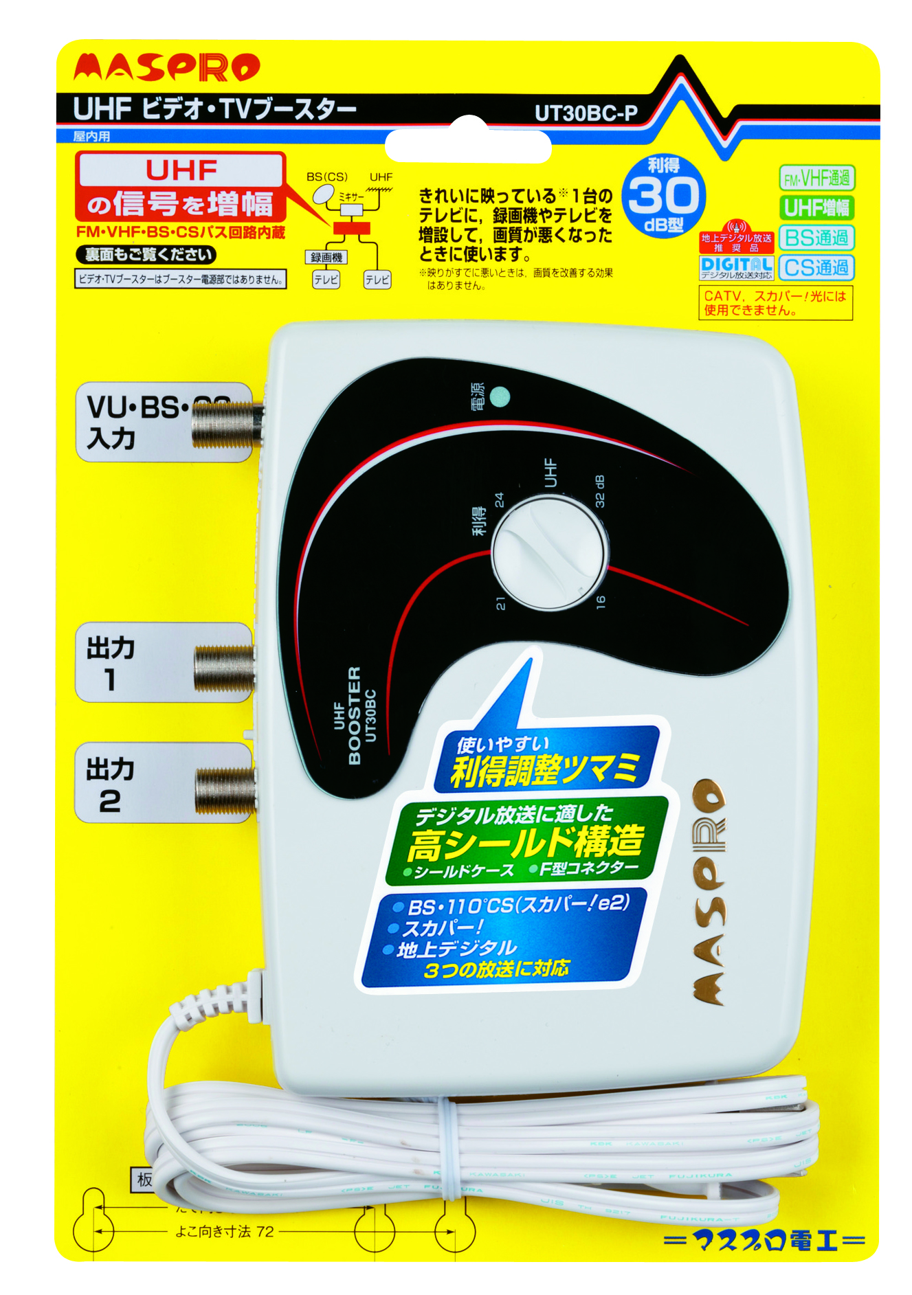 UHFビデオブースター UT30BC-P | マスプロ電工