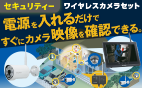 ワイヤレスカメラセット WC3A7M | マスプロ電工