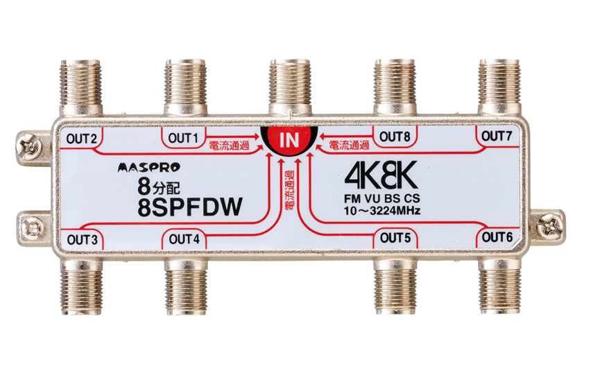 全端子電流通過型 6分配器 6SPFDW | マスプロ電工