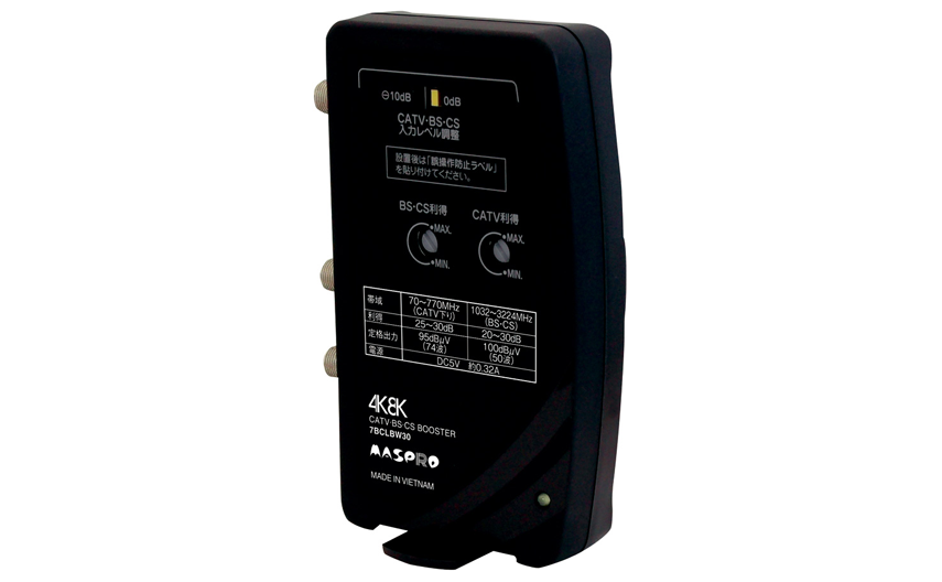 CATV・BS・CSブースター 7BCLBW30-B | マスプロ電工