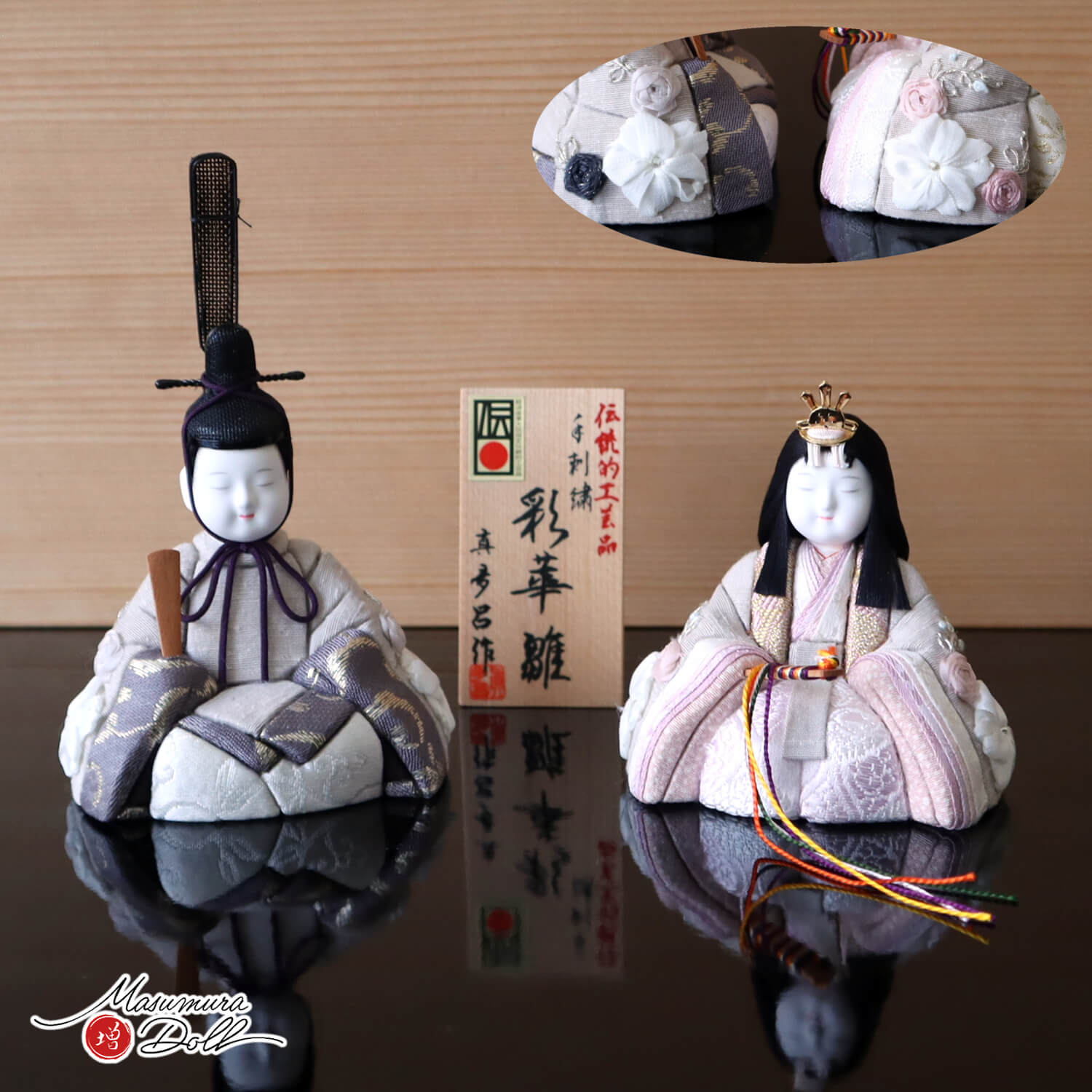 三世・金林真多呂作 正絹 本手刺繍 彩華雛 伝統的工芸品 国産杉製月飾