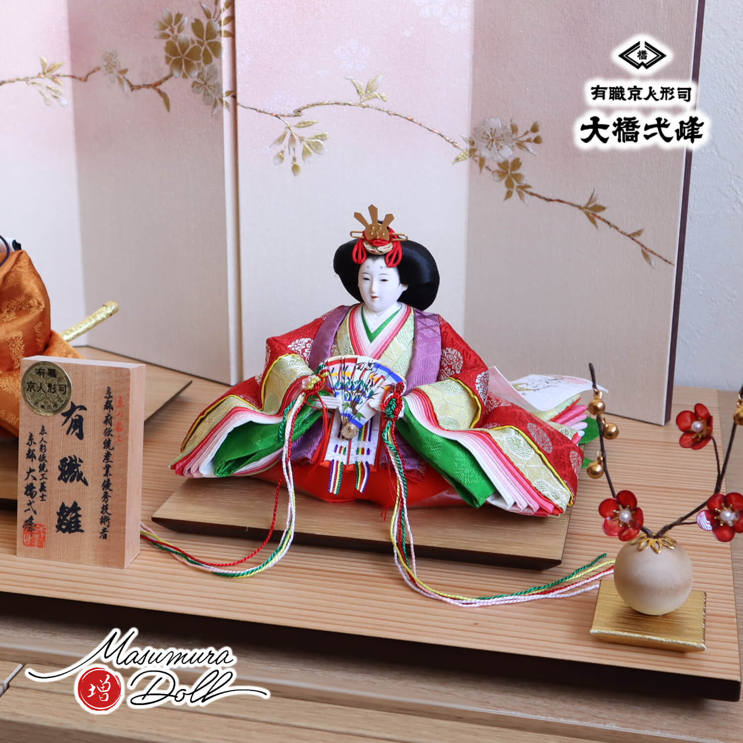 大橋弌峰作 京都 芥子 正絹西陣織黄櫨染 天皇陛下 桜ぼかし金銀桜屏風